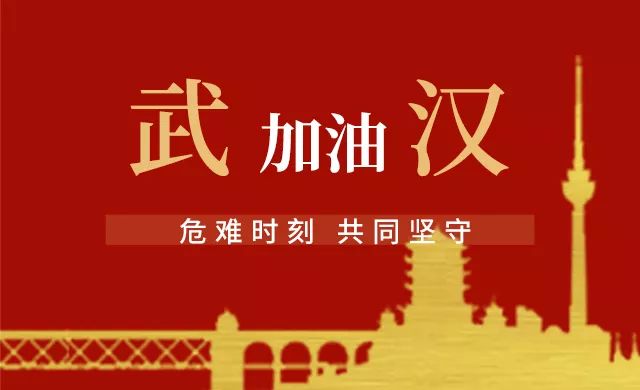 大疫無情、人間有愛，鋼結(jié)構(gòu)行業(yè)在行動(dòng)